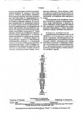 Пневматическая трамбовка (патент 1729682)