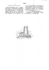 Шнеко-центробежный насос (патент 879049)