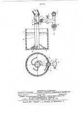 Аппарат для насыщения кумысной смеси газом (патент 619152)