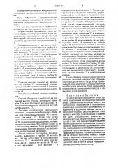 Устройство для промывания полых органов (патент 1650143)