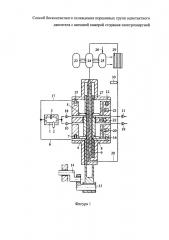 Способ бесконтактного охлаждения поршней и штоков однотактного двигателя с внешней камерой сгорания насосом с электроприводом (патент 2628825)