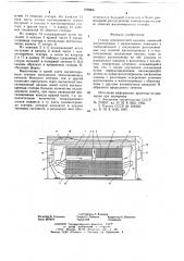 Статор электрической машины (патент 658666)