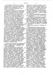 Устройство синхронизации (патент 1053314)
