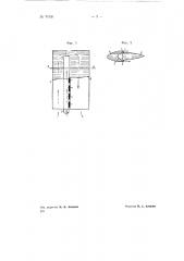 Лопатка для турбины (патент 70726)