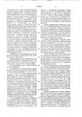 Способ функциональной коррекции артериального давления (патент 1745200)