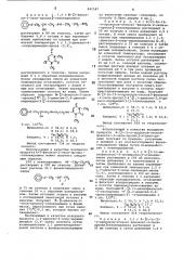 Способ получения производныхалкилендиамина или их кислотно- аддитивных солей (патент 841587)