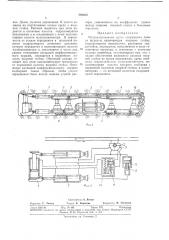 Механизированная крепь сопряжения (патент 380839)