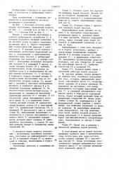 Носовое дейдвудное уплотнение (патент 1558772)
