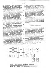 Способ бурения направленных скважин (патент 791959)