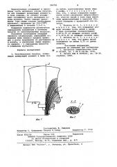 Пластмассовая лопатка (патент 994782)