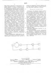 Устройство для контроля качества поверхности проката (патент 560173)