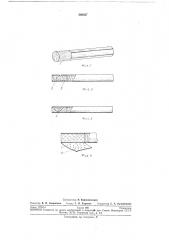 К табачным изделиям (патент 268327)