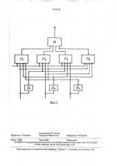 Устройство для контроля двоичного кода на четность (патент 1615724)