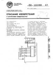 Цифровой измеритель временных интервалов (патент 1231480)