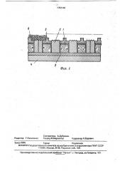 Футеровка барабанной мельницы (патент 1757740)