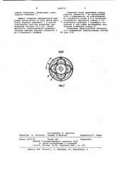 Ручной телескопный перфоратор (патент 1006743)