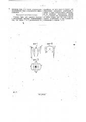 Головка бура для ударного бурения (патент 29446)