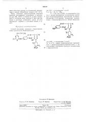 Способ получения активных стирилтриазиновыхкрасителей (патент 192214)