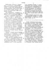 Секция механизированной крепи (патент 1377400)