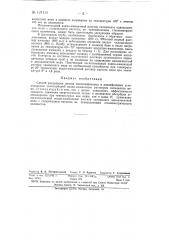 Патент ссср  137114 (патент 137114)