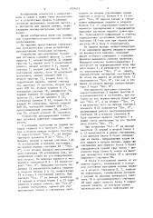 Устройство декодирования тональных сигналов (патент 1529473)