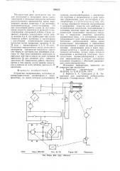 Устройство синхронизации (патент 640235)