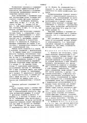 Траверса для погрузчика (патент 1460025)