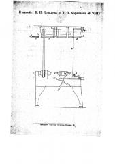 Автоматическая отводка для приводных ремней (патент 20415)