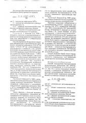 Способ определения бактерицидной резистентности лейкоцитов при лейкозе (патент 1774222)