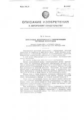 Проточный электролизер с вибрирующим сетчатым электродом (патент 116467)