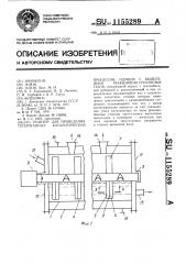 Реактор для проведения гетерогенных каталитических процессов,идущих с выделением реакционно-способных газов (патент 1155289)