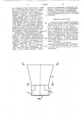 Устройство для измерения электропроводности жидкой фазы в газожидкостном потоке (патент 864090)