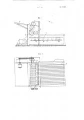 Машина для извлечения остатков цемента из опорожненных крафт-мешков (патент 101463)