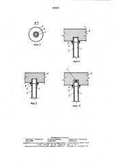 Свайная опора ростверка (патент 1595997)
