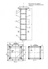 Металлический каркас монолитной железобетонной колонны (патент 2611663)
