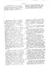 Устройство для фильтрования загрязненной среды (патент 1423145)