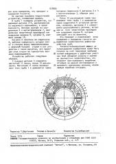 Устройство для контроля преимущественно обсадных колонн в скважине (патент 972895)