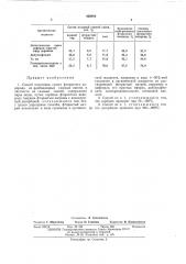 Способ получения сухого фтористого водорода (патент 459884)