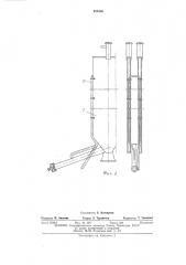 Контактная печь для получения дивинила (патент 453546)