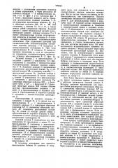 Пневматическое распределительное и управляющее устройство для намоточных машин (патент 929522)
