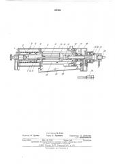 Гидравлическая бурильная машина (патент 497406)