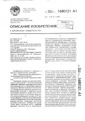 Способ лечения эквино-варусной деформации стопы с укорочением конечности (патент 1680121)