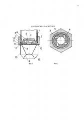 Центробежная форсунка (патент 2646678)