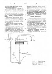 Устройство для осветления сточных вод (патент 580879)