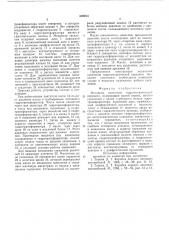 Механизм сцепления гидромеханической передачи (патент 608673)