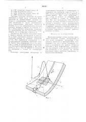 Фотоэлектрический датчик системы ориентации сварочной головки (патент 490595)