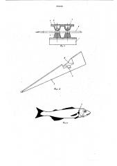 Устройство для нанизывания на прутки мелкой рыбы (патент 591168)