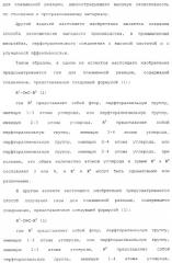 Газ для плазменной реакции, способ его получения, способ изготовления электрической или электронной детали, способ получения тонкой фторуглеродной пленки и способ озоления (патент 2310948)