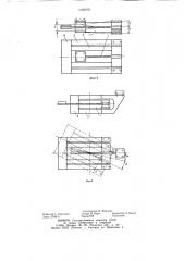 Устройство для сопряжения кузова железнодорожного транспортного средства с тележками (патент 1092078)
