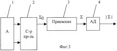 Приемное устройство для моноимпульсного радиолокатора (патент 2298808)